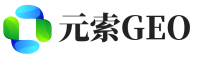 清远元索GEO
